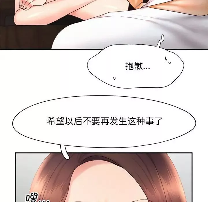 乘风高飞-第18话 - 图片 15