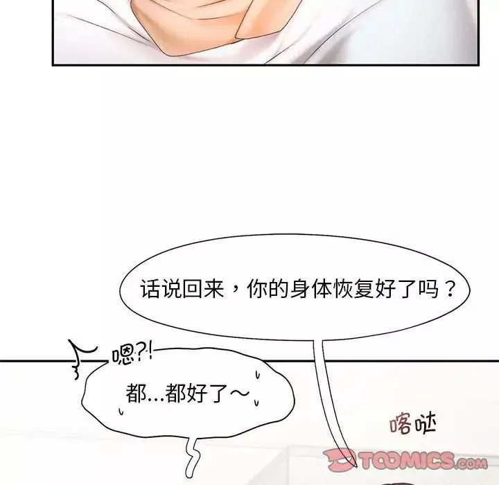 乘风高飞-第18话 - 图片 26