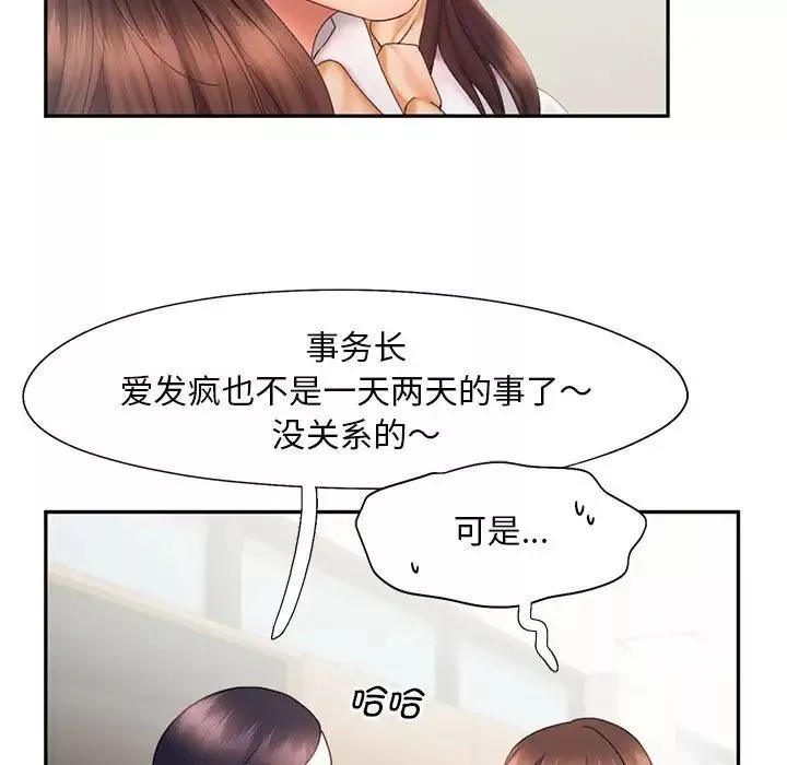 乘风高飞第18話