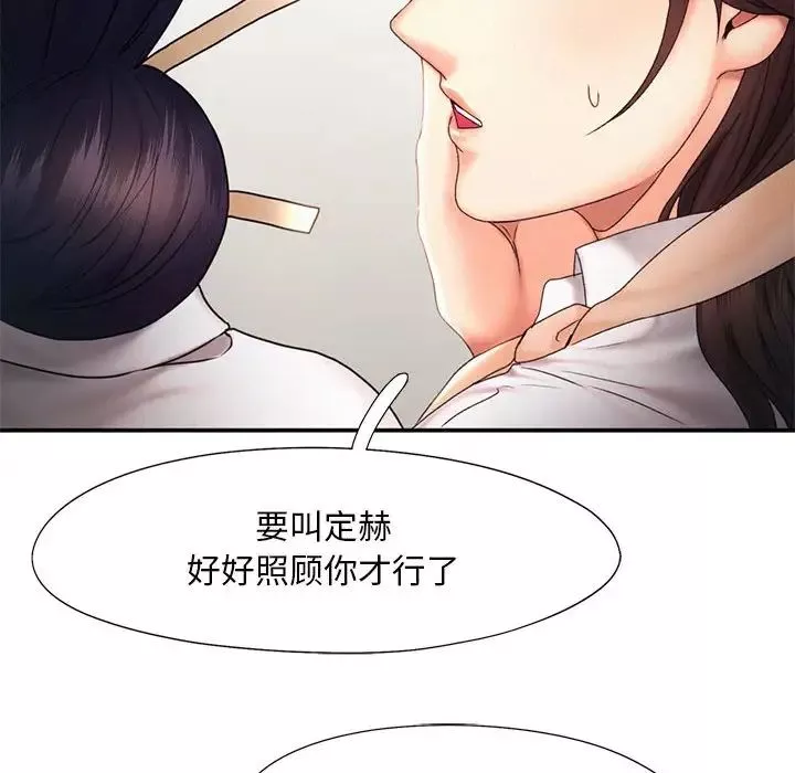乘风高飞-第18话 - 图片 29