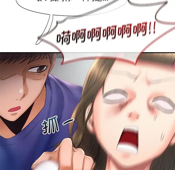 乘风高飞第18話