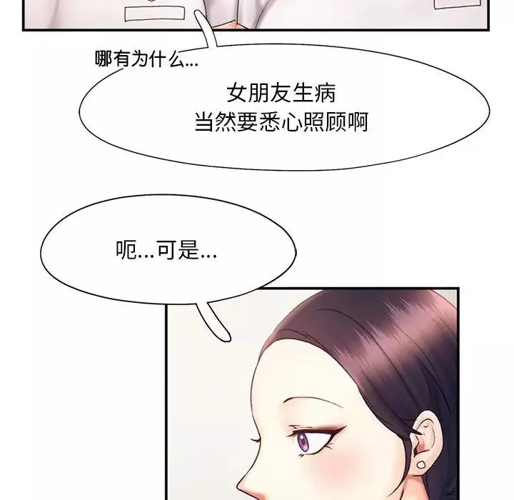 乘风高飞-第18话 - 图片 31