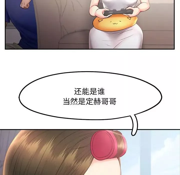 乘风高飞-第18话 - 图片 51