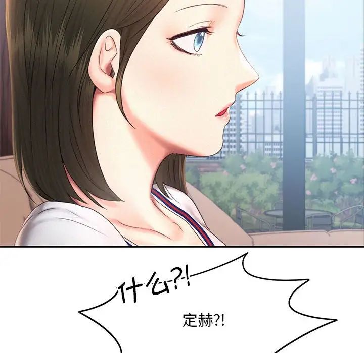 乘风高飞第18話