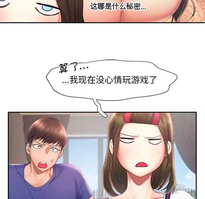 乘风高飞-第18话 - 图片 60