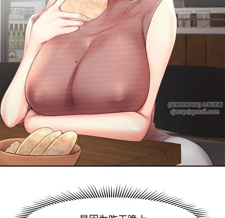 乘风高飞第18話