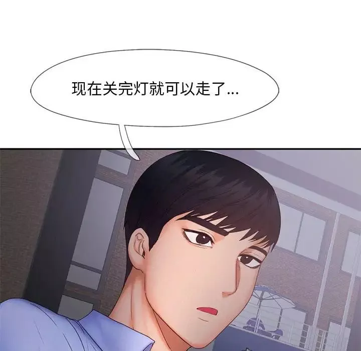 乘风高飞-第18话 - 图片 83