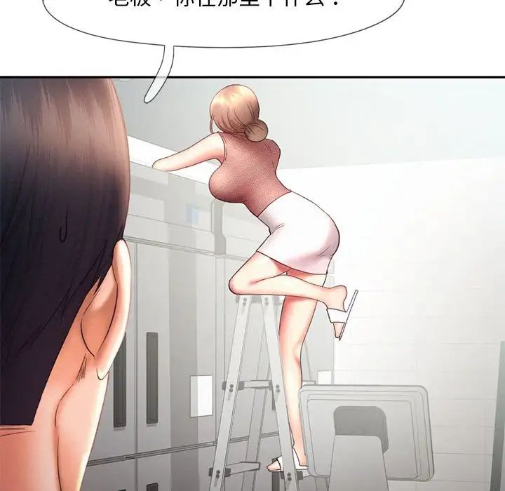 乘风高飞第18話