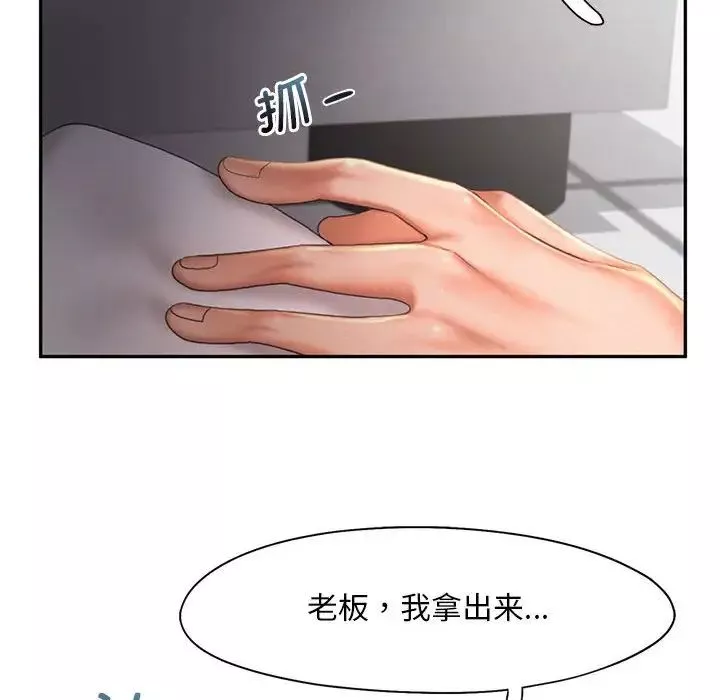 乘风高飞第18話