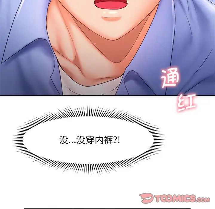 乘风高飞第18話