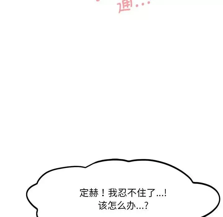 乘风高飞第18話