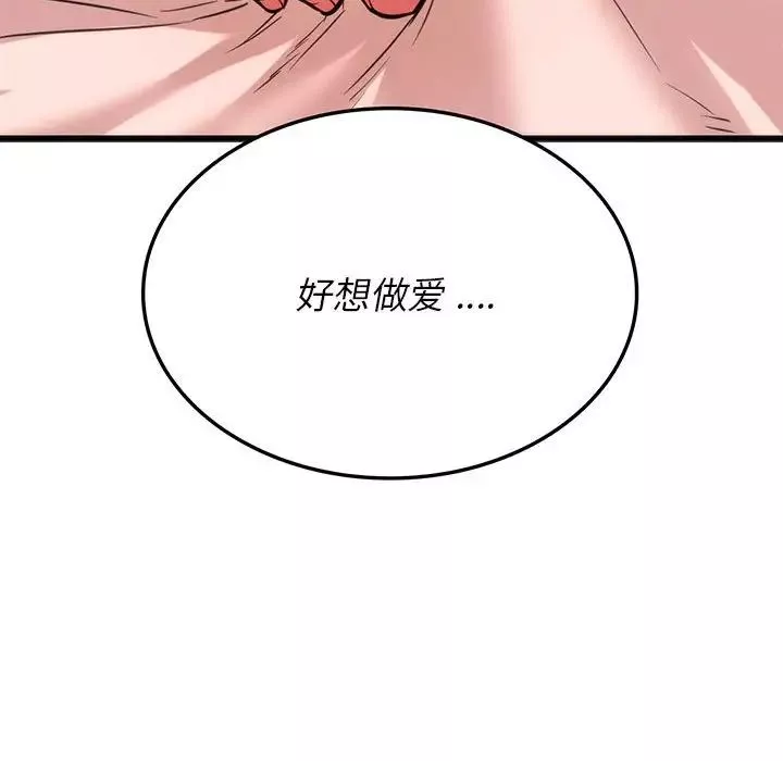 同级生-第18话 - 图片 8