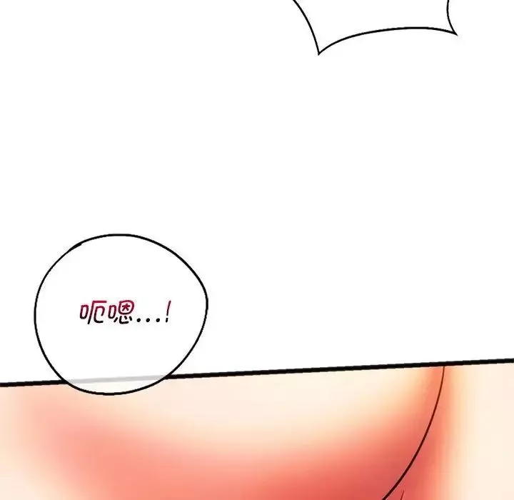 同级生-第18话 - 图片 20
