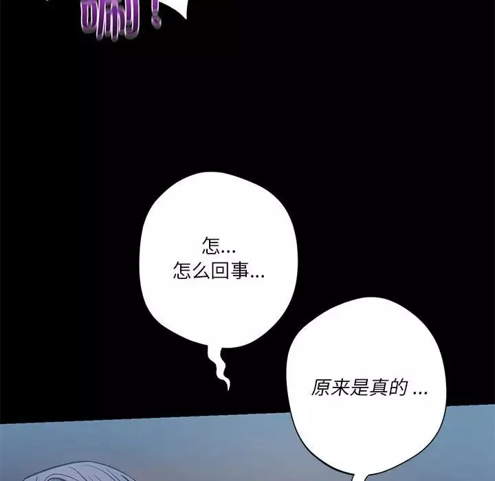 同级生-第18话 - 图片 30