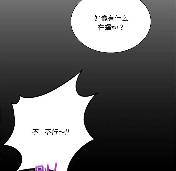 同级生第18话