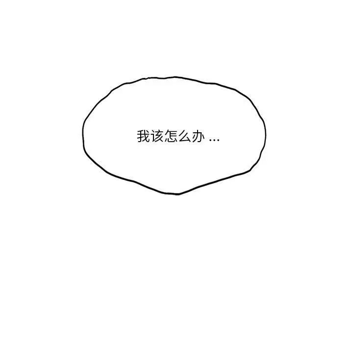 同级生第18话