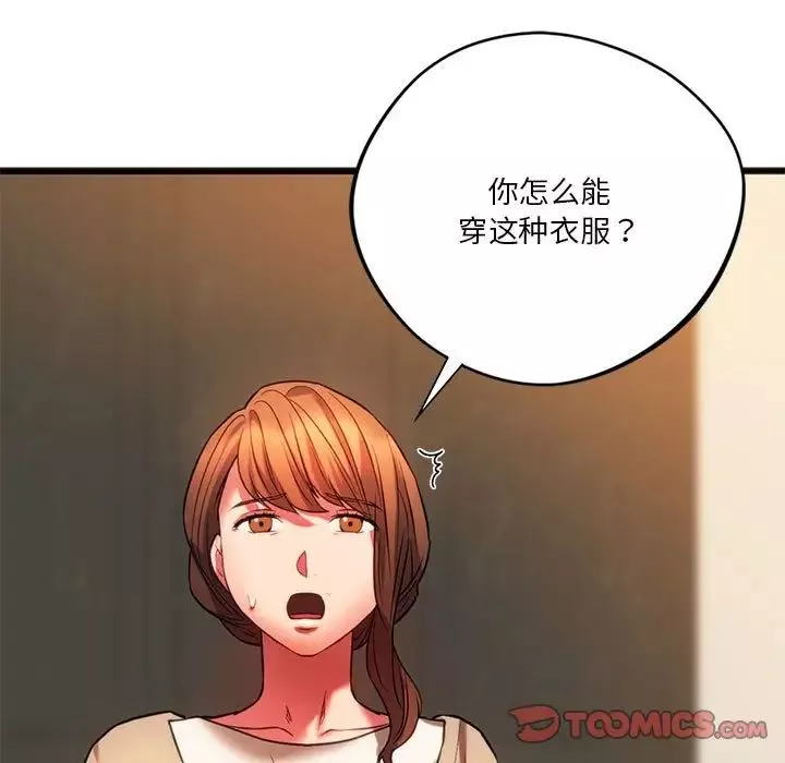 同级生-第18话 - 图片 69