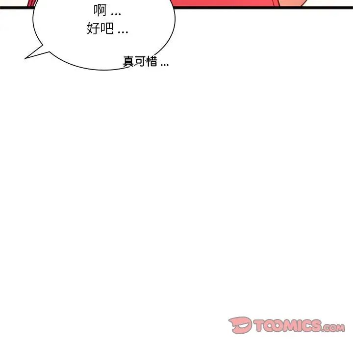 同级生第18话