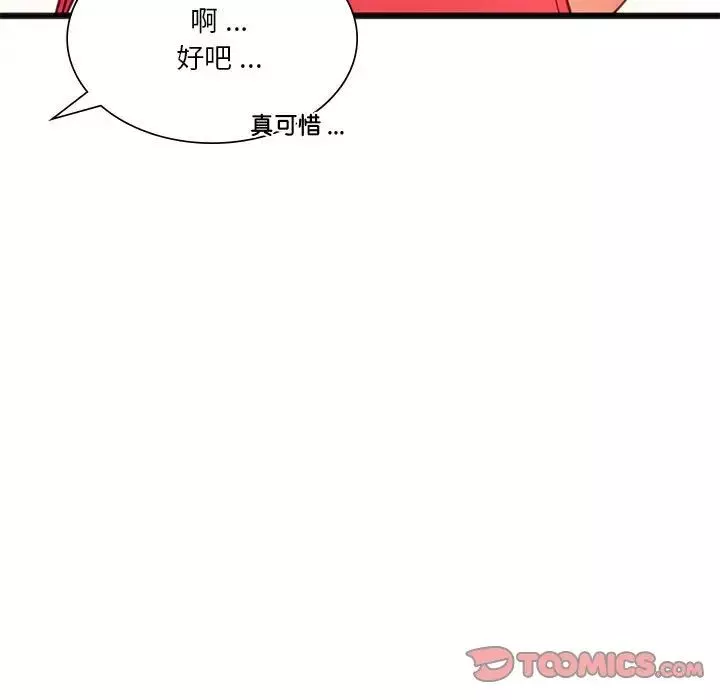同级生第18話