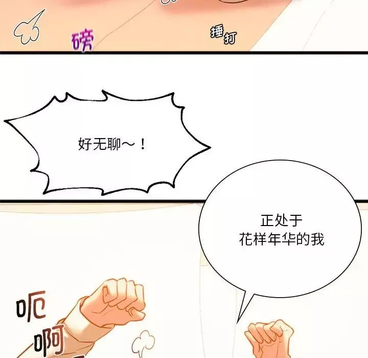同级生-第18话 - 图片 80