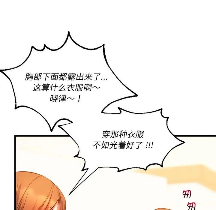 同级生第18话
