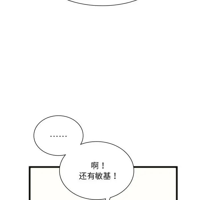 同级生第18话