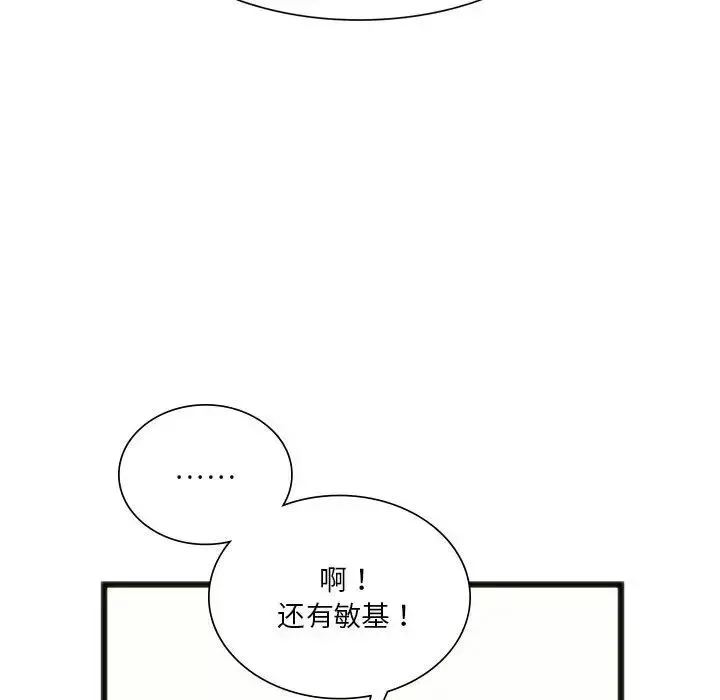同级生第18話
