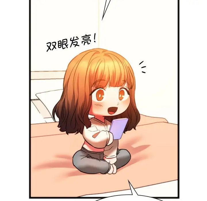 同级生第18话