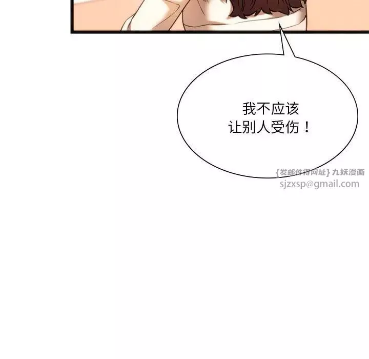 同级生-第18话 - 图片 100