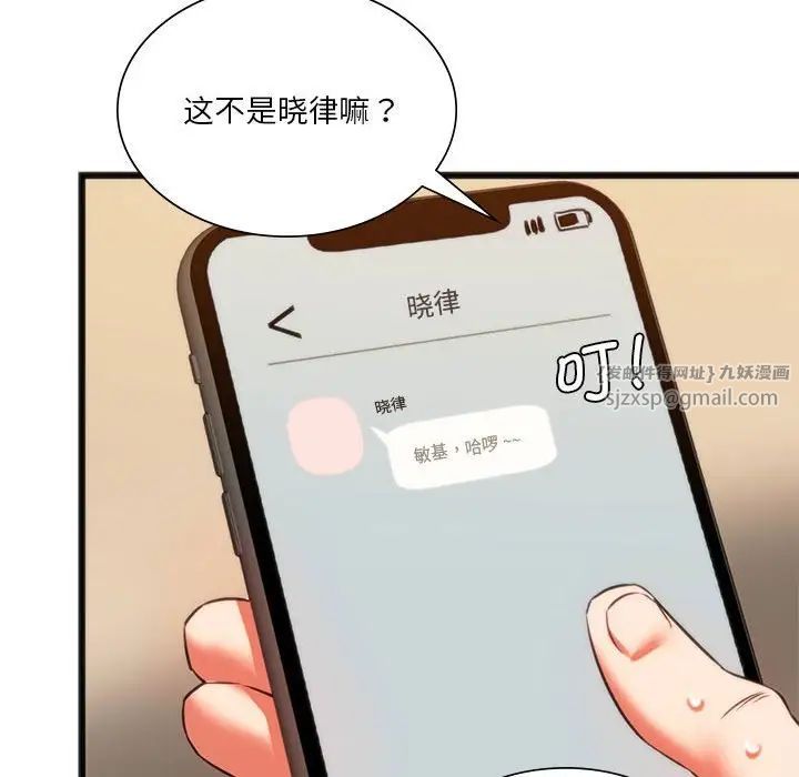 同级生第18话