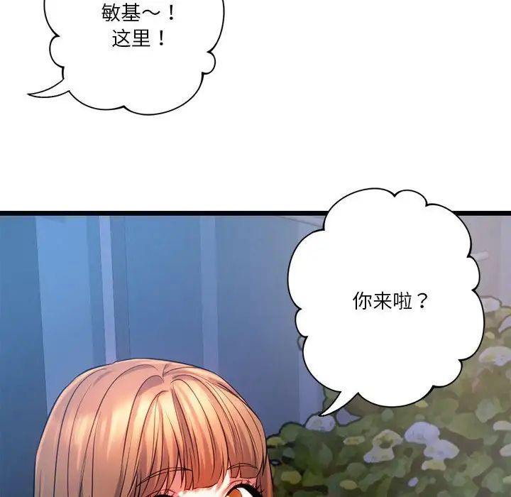 同级生第18话