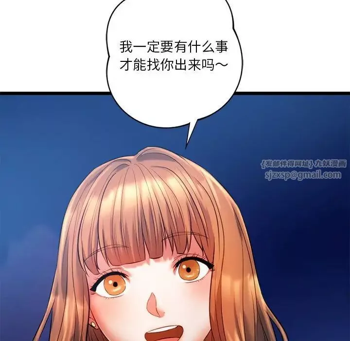 同级生第18話