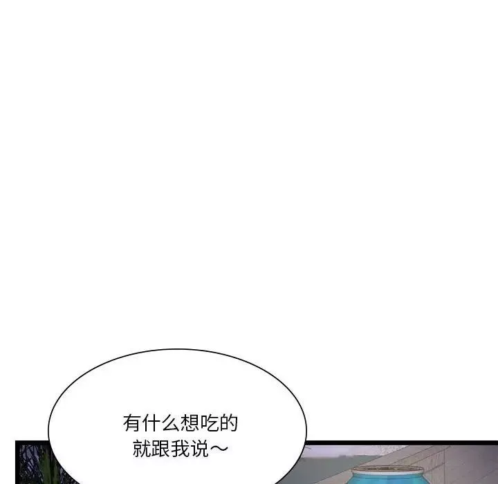 同级生第18話