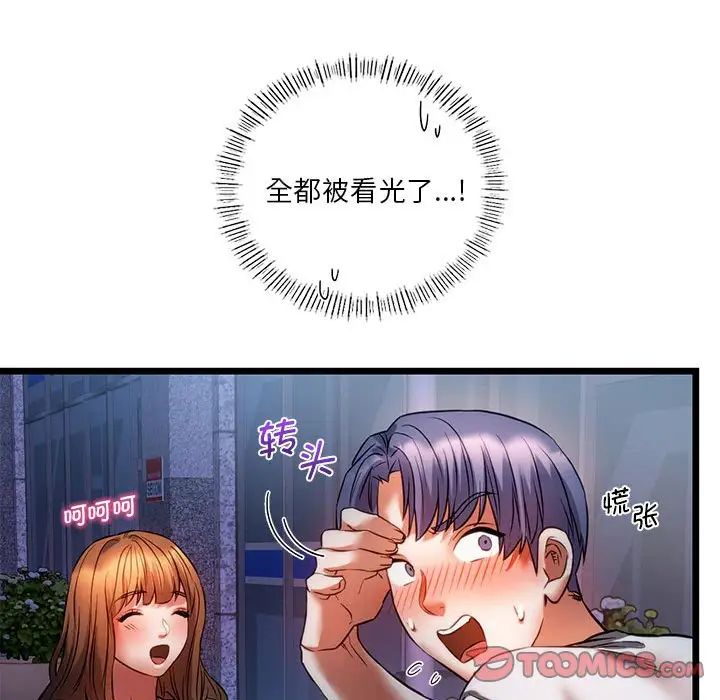 同级生第18话