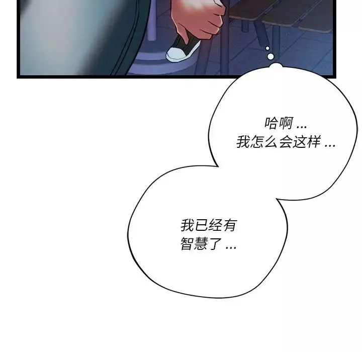 同级生-第18话 - 图片 127