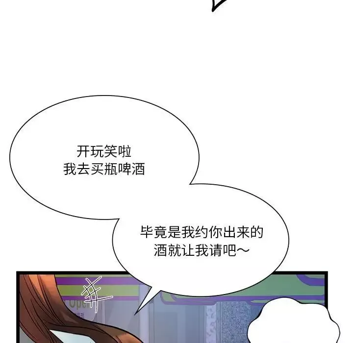 同级生-第18话 - 图片 125