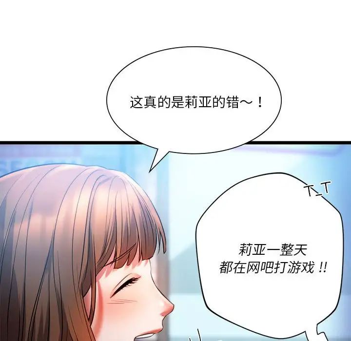 同级生第18话
