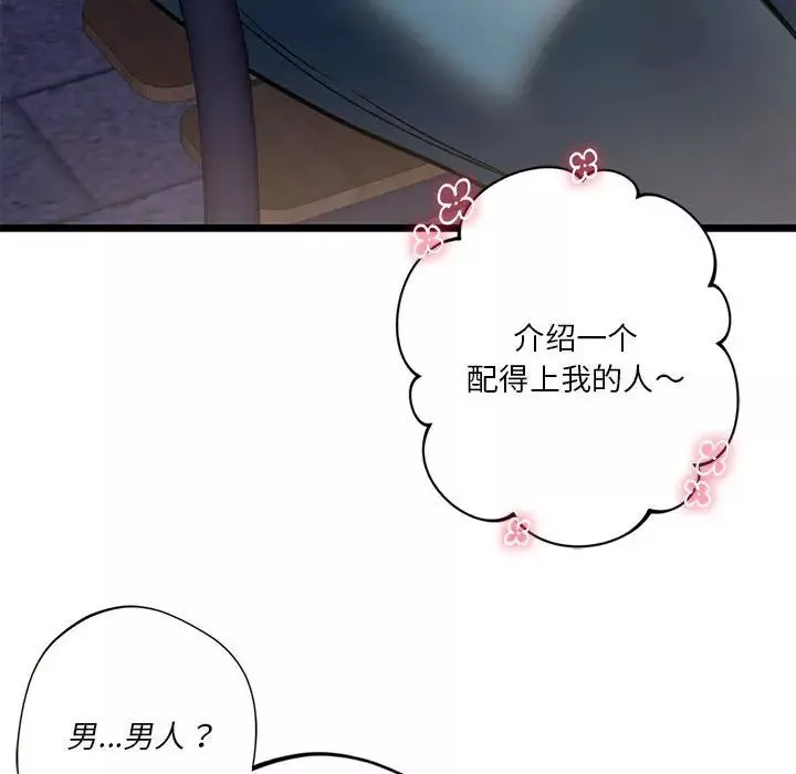 同级生第18話