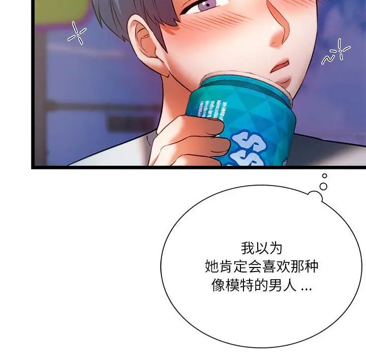 同级生第18话