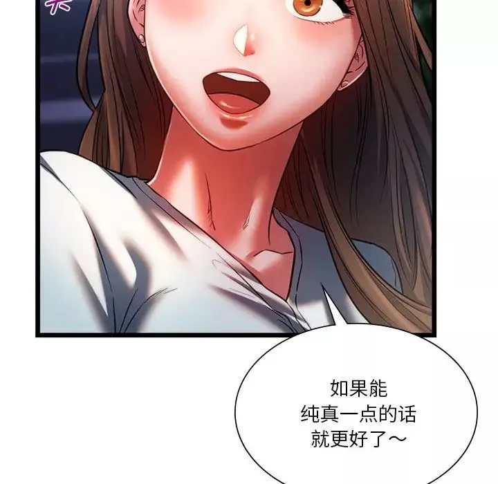 同级生第18話