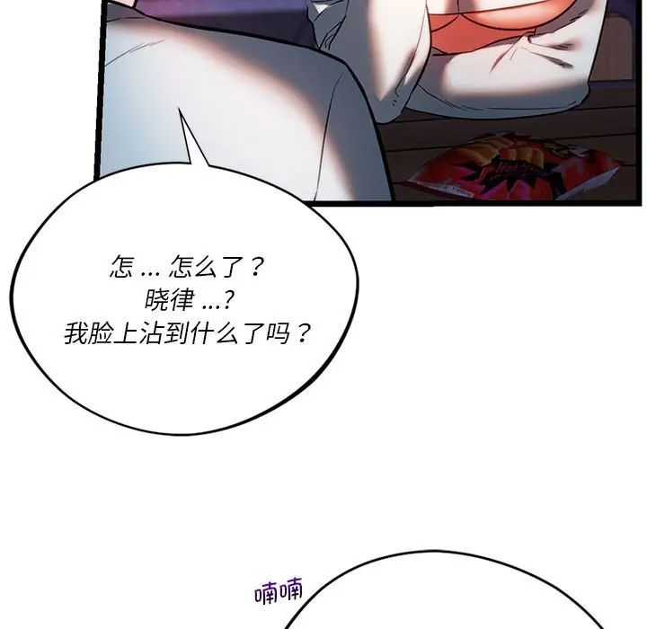 同级生第18话