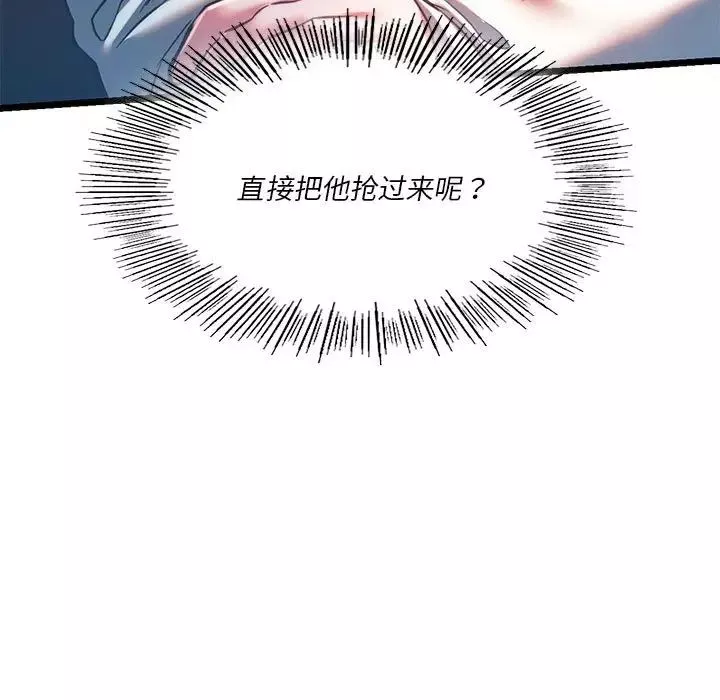 同级生第18話