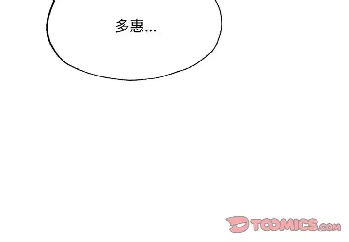 成为人上人-第9话 - 图片 4