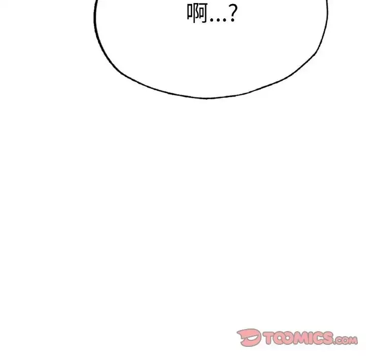 成为人上人-第9话 - 图片 12