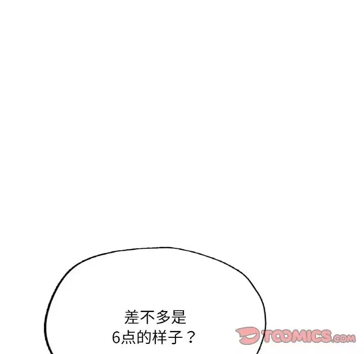 成为人上人-第9话 - 图片 20