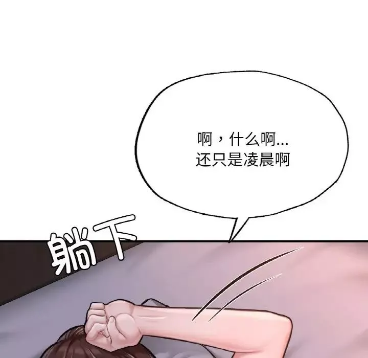 成为人上人-第9话 - 图片 23