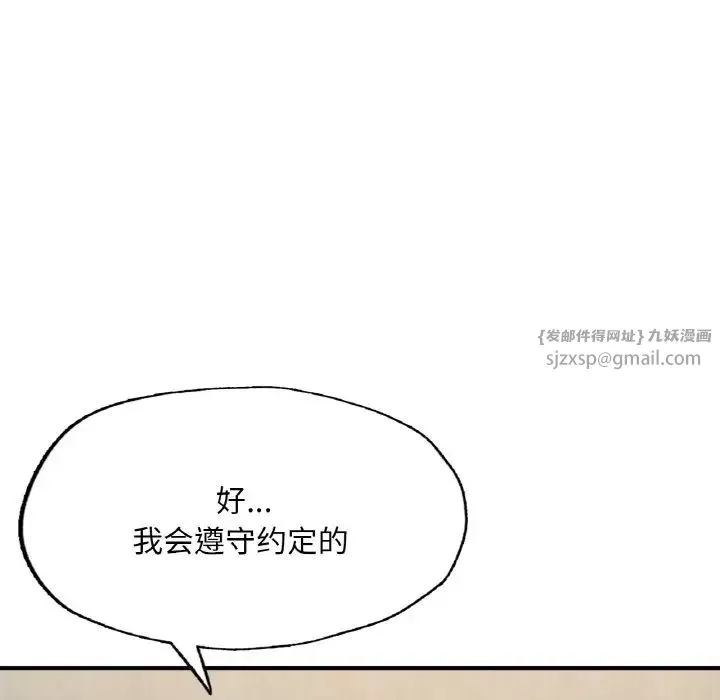 成为人上人第9話