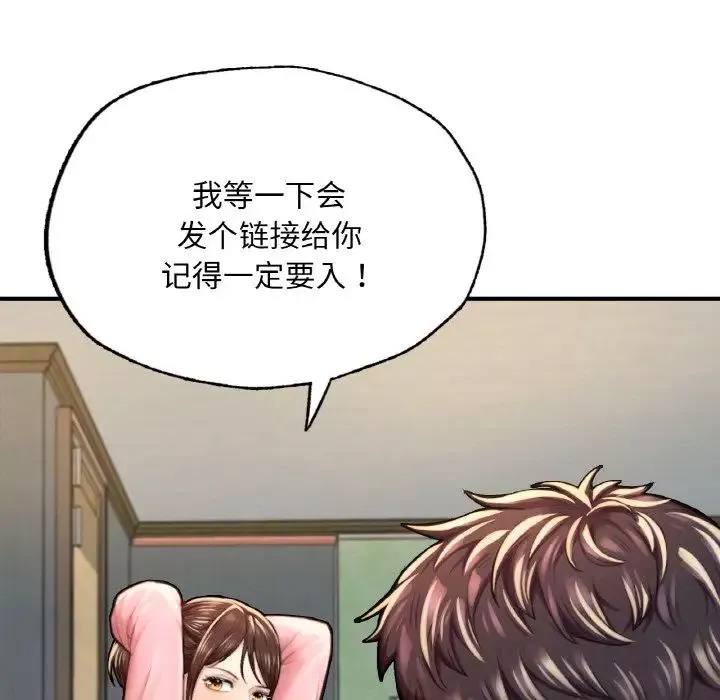 成为人上人-第9话 - 图片 106