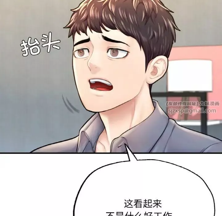 成为人上人第9話