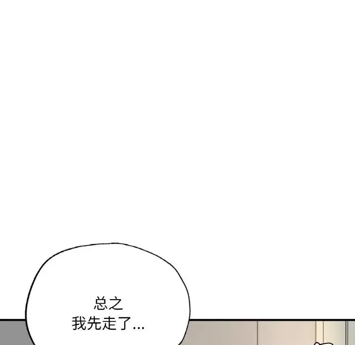 成为人上人-第9话 - 图片 122